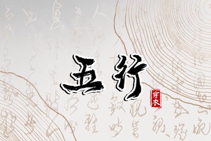 择吉日大全_择吉日查询_择吉日